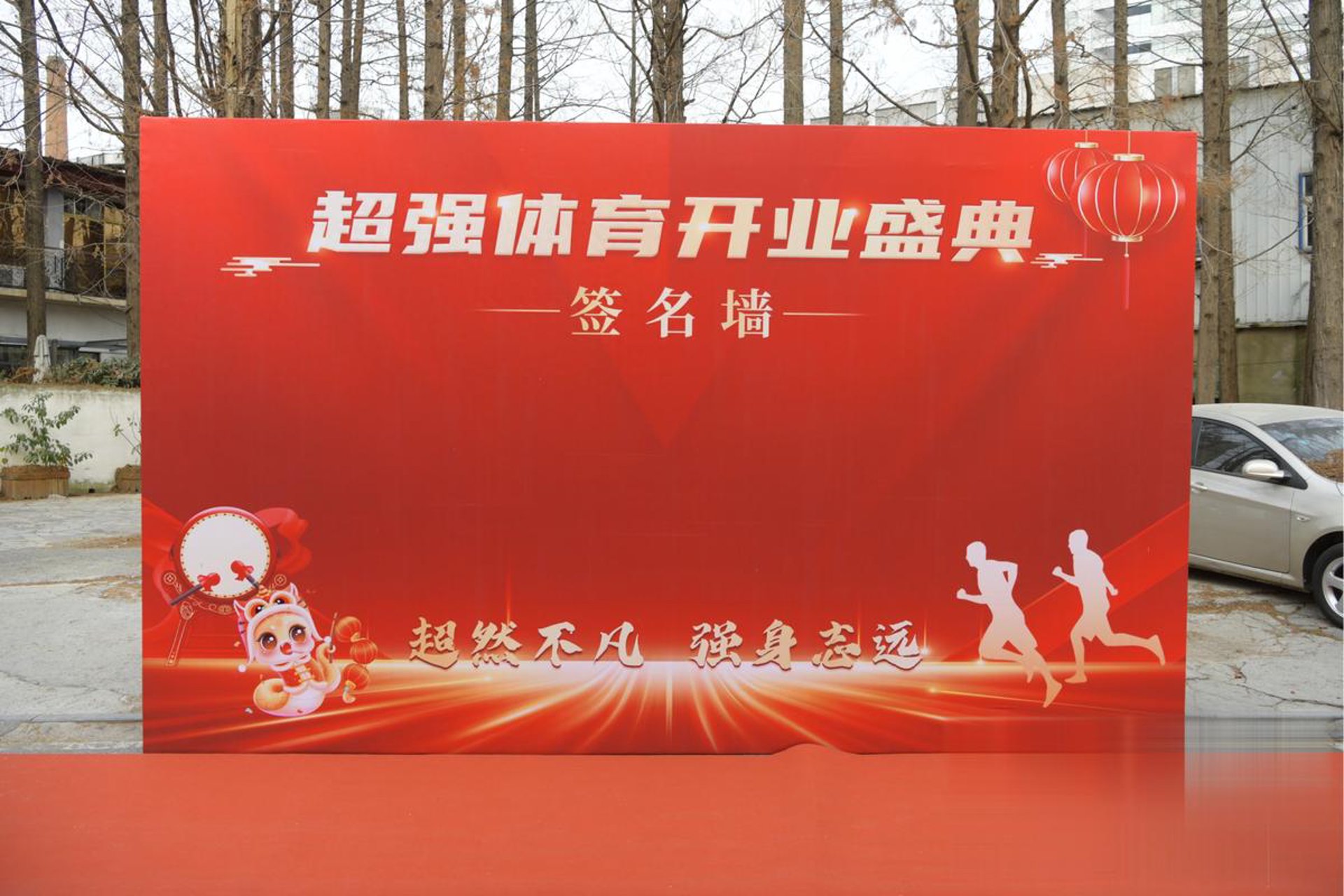 阳溯臻选服饰