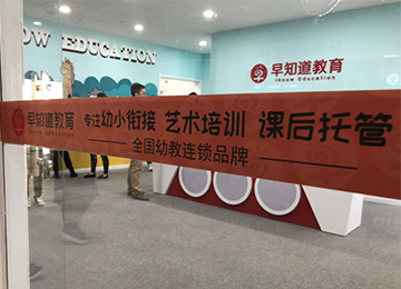 早知道梅江校区团队集结完毕，正式开门迎客！