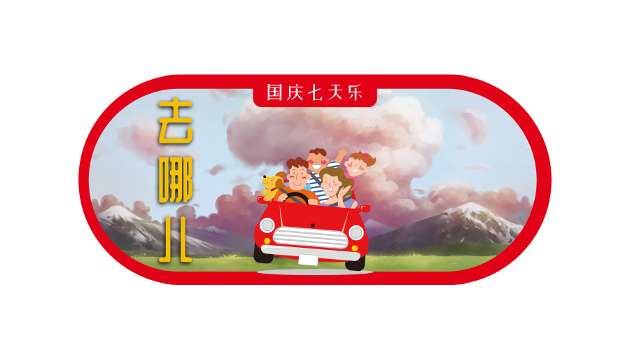 带小盆友去这些地方，孩子倍儿高兴大人还不累