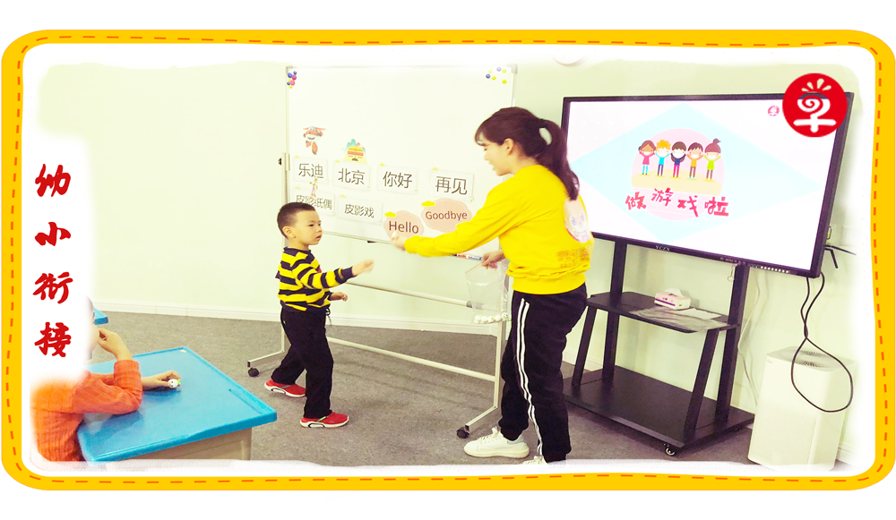 一位家长的倾述，为什么我给孩子要报幼小衔接