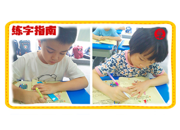 孩子写字太潦草？早知道教育实用指南帮你纠正