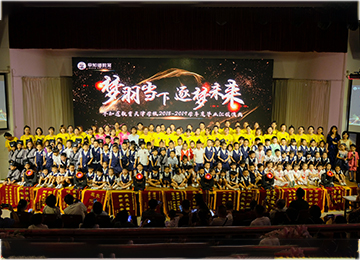 早知道教毕业汇演精彩回顾，你我一起筑梦未来
