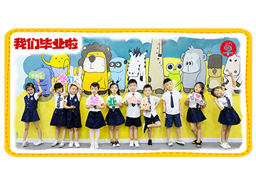 早知道教育毕业仪式，愿孩子们都有前程可奔赴