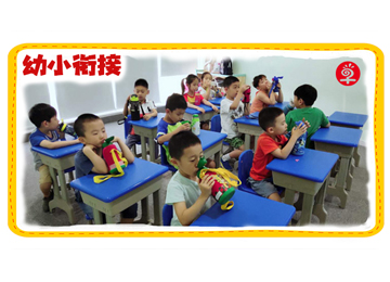 什么样的孩子需要幼小衔接？早知道教育告诉你