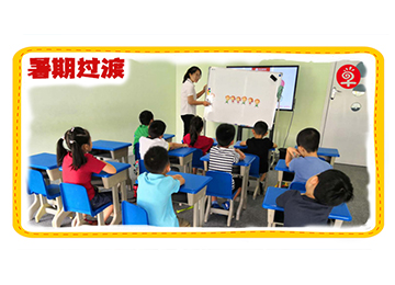 幼小衔接暑假关键期，和早知道教育一起度过
