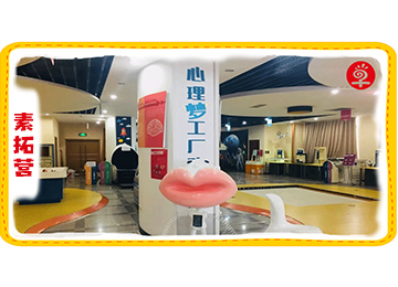 早知道教育素拓营：探索中科院，走进奥体公园