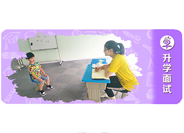 从幼升小开始，早知道教育陪你应对每一场考试