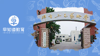 早知道幼小衔接探校，天津2所艺术民办小学校