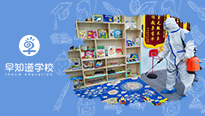 6月2日天津幼儿园开园，早知道学?；队丶?>
			<div   id=