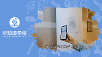 早知道幼小衔接的一小步，踏入小学的一大步