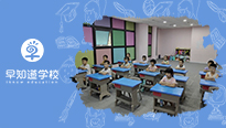 天津幼小衔接班哪家好？早知道全日制学校