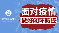 疫情来势汹汹，早知道天津学校防控必不放松