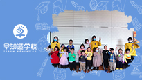 早知道天津学校x翰林公馆，独特的幼小公开课