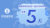 早知道天津学校毕业汇演，和你相约津湾大剧院