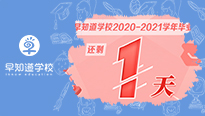 没法赶到毕业汇演现??？您还可以云参加