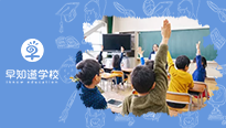 公办和民办学校的优缺点，你了解吗？
