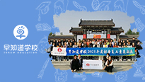 凝心聚力，早知道学校21年秋季员工素拓游