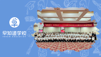 2022秋季开班动员大会暨第十九届教学PK赛