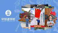 早知道学校国庆打卡活动圆满结束啦！