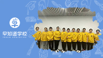 早知道学校第二届高端托管教师技能PK赛