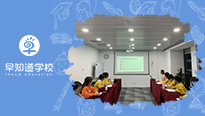 早知道学校2022公开课讲师交流会圆满结束！
