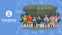 鼓舞童心，早知道幼儿园艺术特色课（上）
