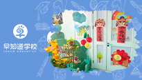 换新颜，迎新年-早知道幼儿园新年环创活动