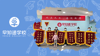 锦旗连连，赞誉满满 | 早知道这所学校不简单！