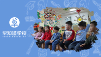 双语交流—走进早知道幼儿园浸润式英语小场景