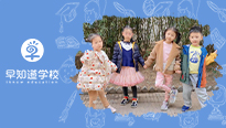 我与小树共成长—早知道幼儿园植树节主题活动