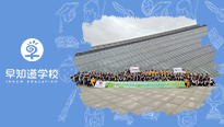 早知道学校2023天津自然博物馆素质拓展营来啦！