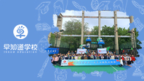 早知道学校鼓楼校区学生趣味运动会圆满成功！