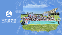 早知道学校2023高尔夫启蒙素拓营圆满收官！