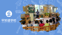 甜甜的西红柿——早知道幼儿园特色食育活动
