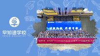 2023秋季开班动员大会暨第二十四届教学团队PK赛