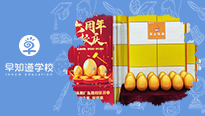 100%中奖！早知道学校砸金蛋，享优惠活动进行中