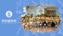 秋分起，白云飞——早知道幼儿园秋分主题活动