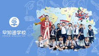 国风古韵，玩转中秋—早知道学校中秋主题活动