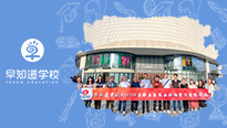 早知道学校2023许昌胖东来商业神话学习考察之旅