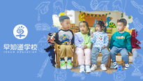 精彩不断！早知道幼儿园日常分享~