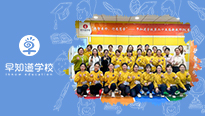 德智兼修，行思笃学——第二十五届新教师PK赛