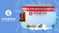 书汉字之美，展学子之风！硬笔考级圆满结束！
