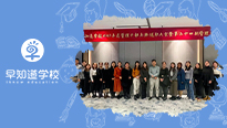 早知道2023年度年终述职暨第24期管理干部培训