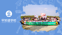 春天你好|早知道幼儿园农场拾趣亲子游圆满落幕
