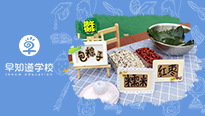 香约端午，粽享童趣 | 早知道幼儿园端午节活动