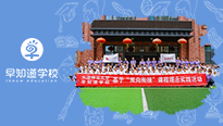 小学奇遇记 | 参观小学初体验，启迪成长新篇章