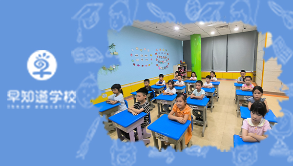 官方提示！天津幼小衔接到底应该怎么做？