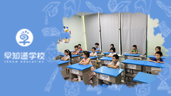4个举措帮幼儿提升素质，天津幼小衔接好帮手！