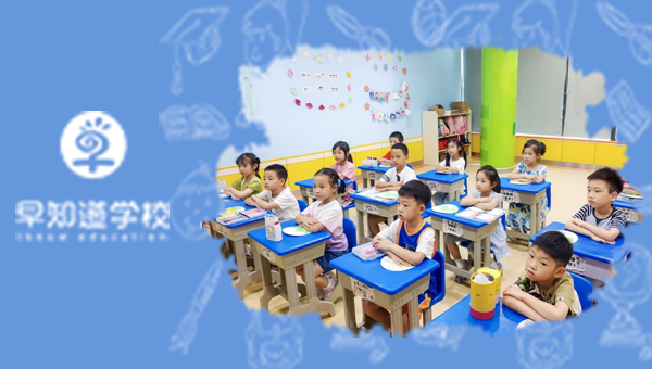 2025天津幼小衔接春季半年学前班火热招生！