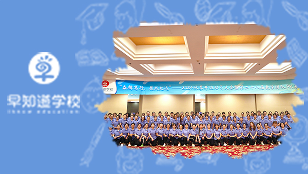 奋楫笃行，履践致远——2024秋季开班动员大会